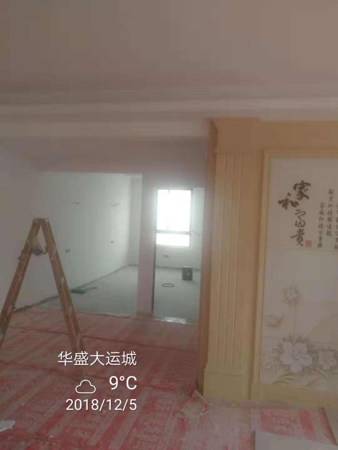 華盛大運城