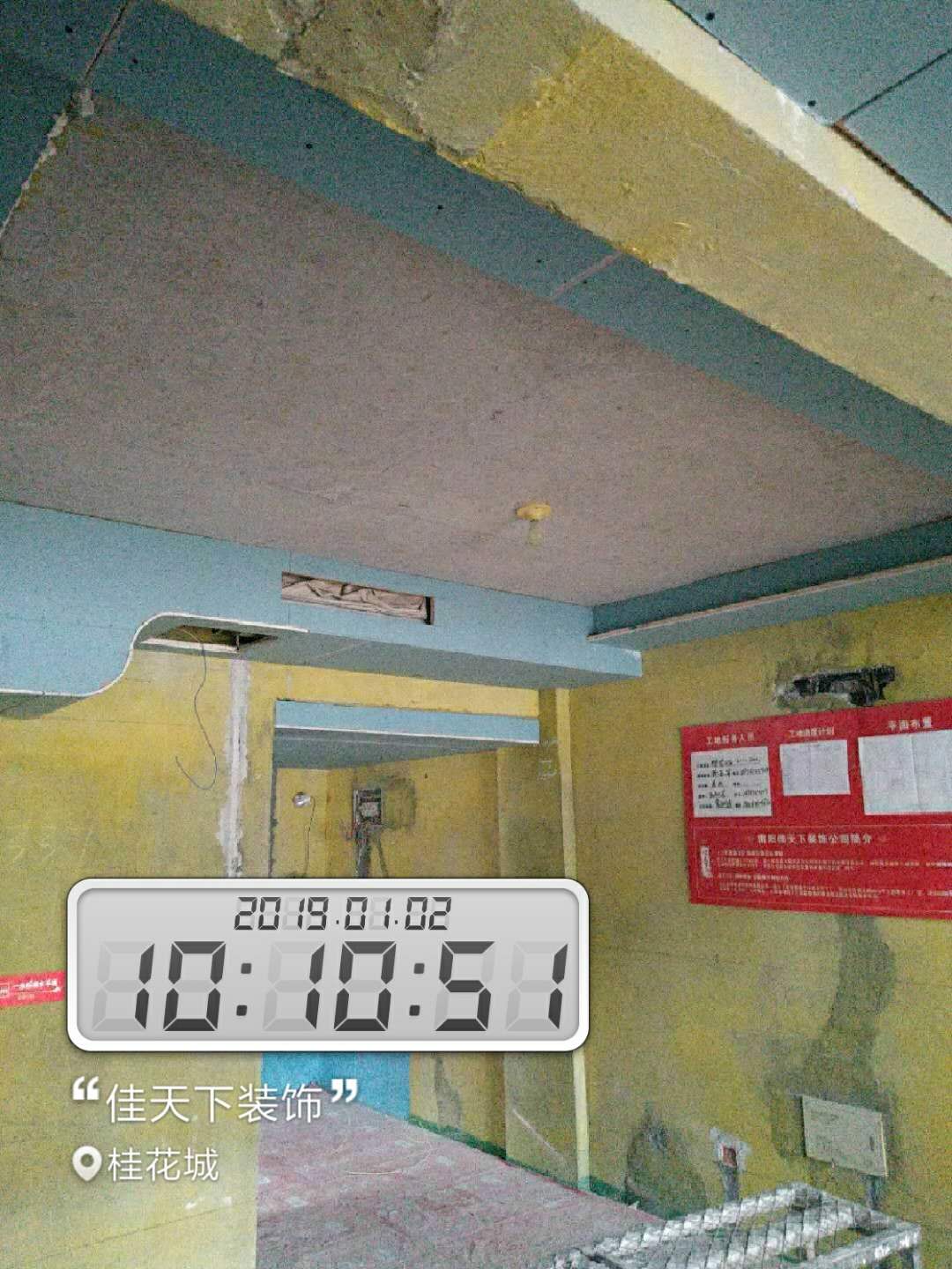 南陽佳天下桂花城水電驗收