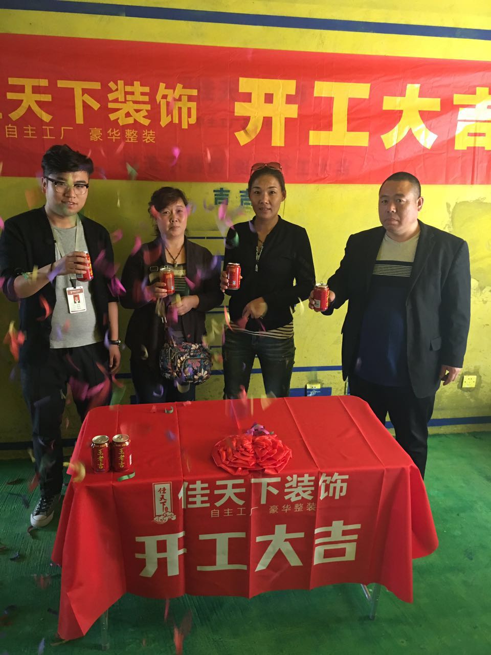 開工大吉