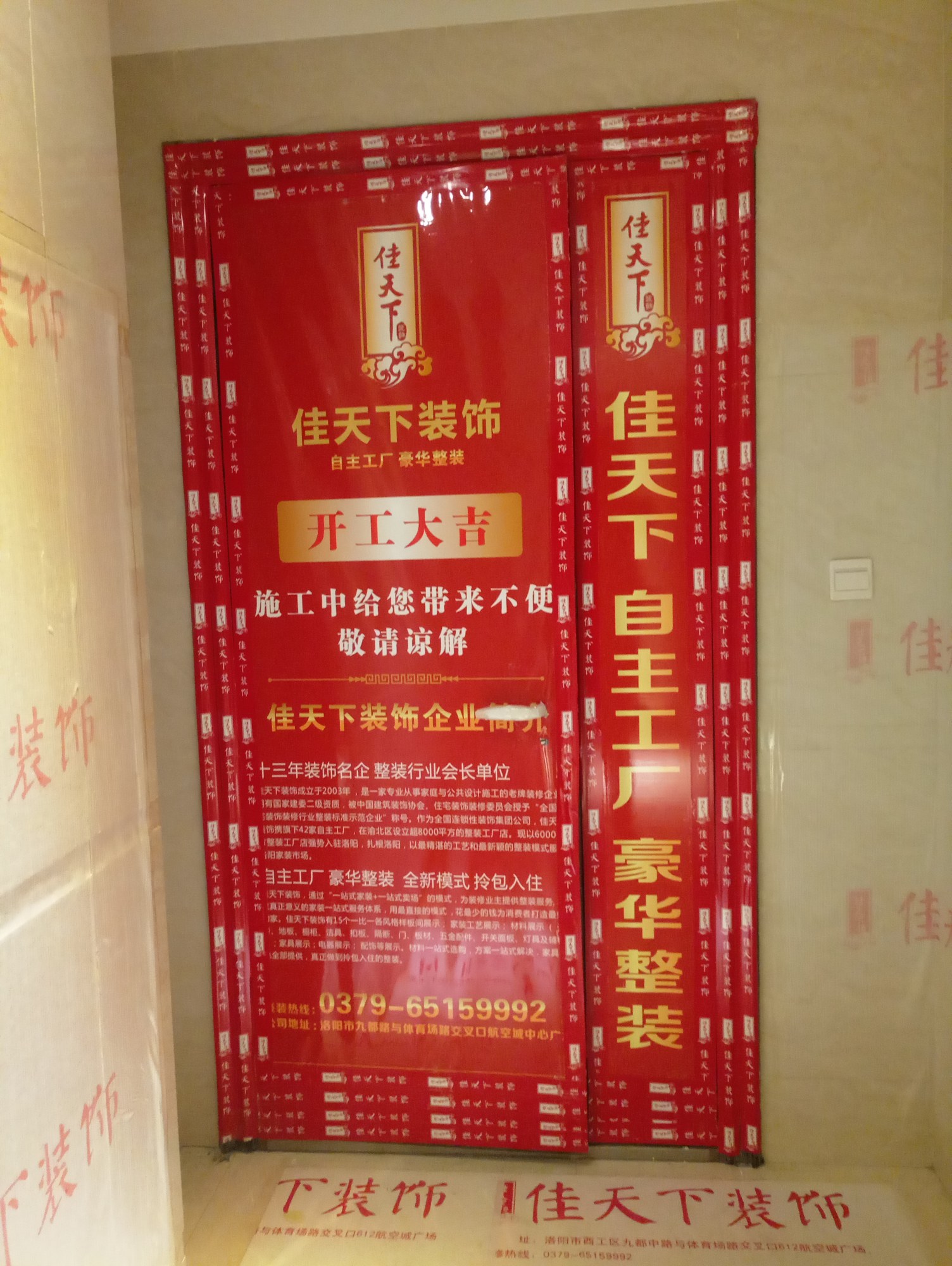 水電定位